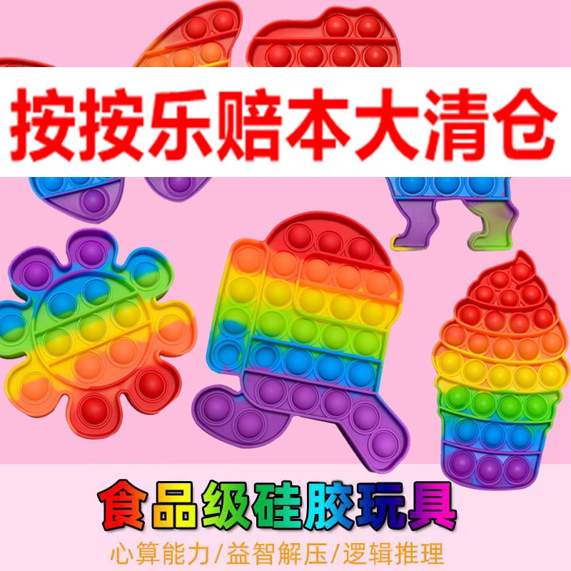 Decompression toys pinch music children's educational thinking mental arithmetic toys rodent pioneer desktop silicone rainbow press music