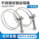 Stainless steel double steel wire throat clamp rubber tube clamp