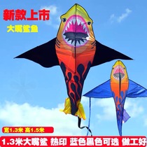 Advanced Kite Big Shark Kite Cartoon Fish Kite 2024 New Large Breeze Easy to Fly Weifang Internet Celebrity High-end
