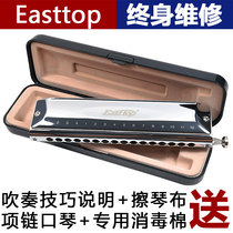 EASTTOP Eastern tripod Challenger 16 holes 1664 Half-tone harmonica 