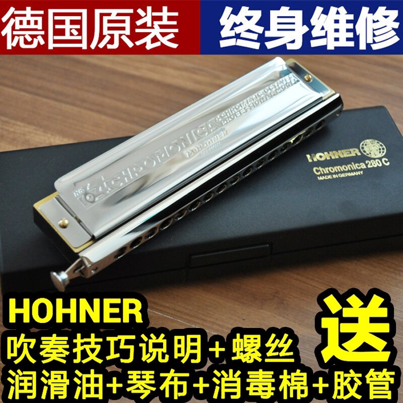 Spot German original Hohner 280 and come 16 holes 64 tone chromatic harmonica beginner introduction to playing learning