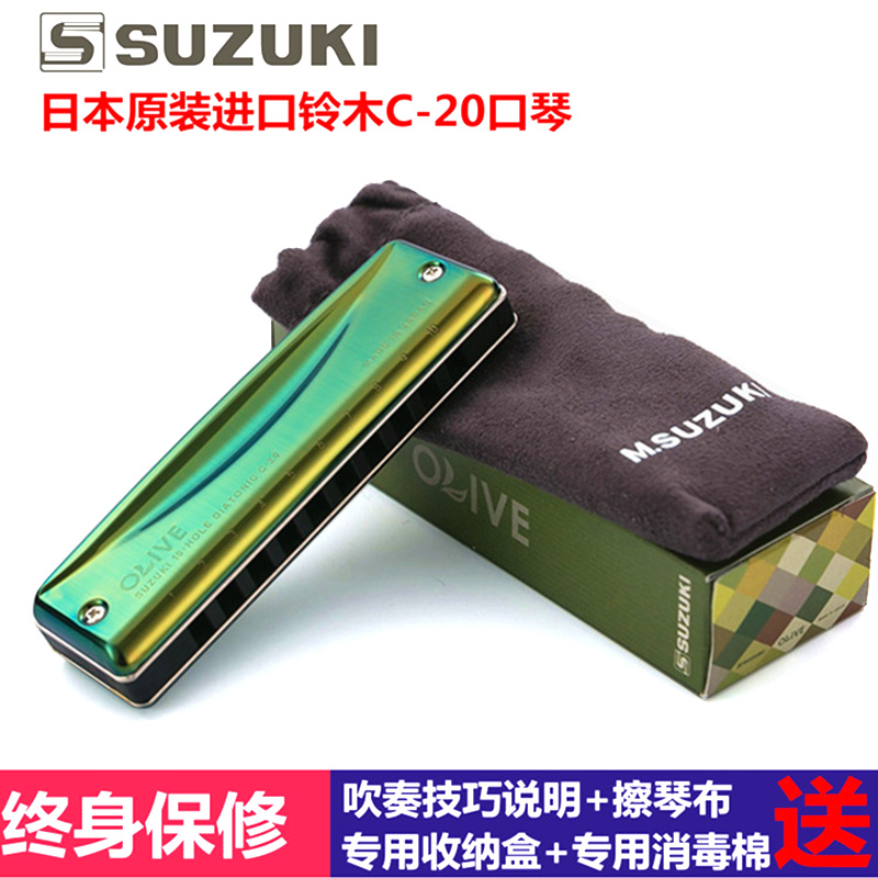 Spot Japan SUZUKI Suzuki C-20 ten 10 Kong Blues harmonica C20 New Hands Beginner Easy Pressure Sound