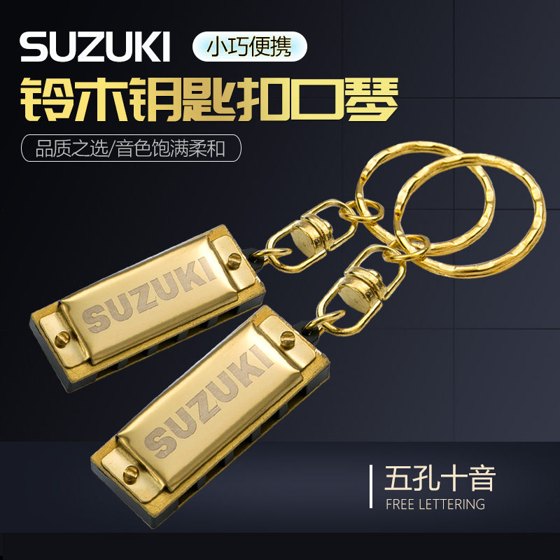 Suzuki harmonica keychain 5 holes 10-tone mini five holes Adult children student beginner small harmonica instrument