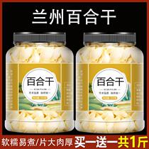 Lily Dry Fresh Edible Dry Goods Special Grade Dragon Tooth Tea Bubble Water Medicinal No Sulphur Sweet Lotus Seed Chinese Herbal Medicine Lanzhou