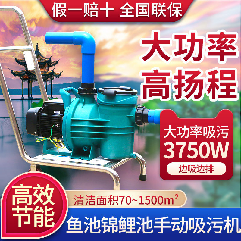 Swimming pool fish pond manual sewage suction machine underwater vacuum cleaner outdoor pool mud suction pump bottom cleaning sewage suction equipment