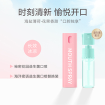 lapaercare mouth spray official oral freshener spray replacement ladies lasting type portable