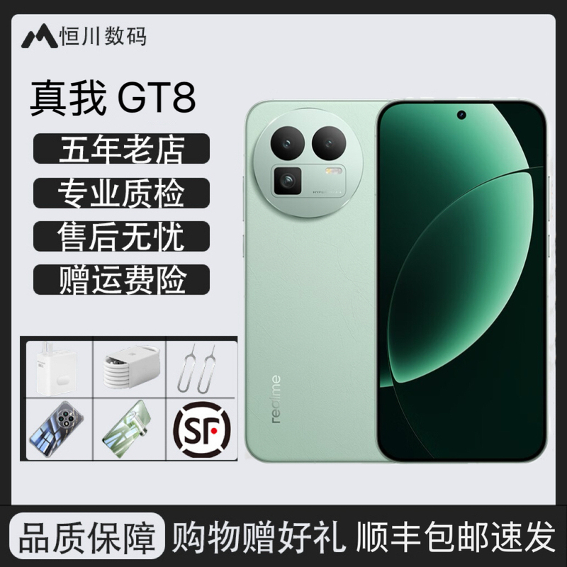 Realme/True Me Gt8 Snapdragon 8 Extreme Edition Ricoh Gr Imaging 2K Gaming Photography Flagship Dual-Sim 5g