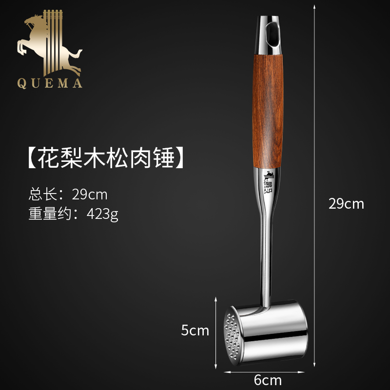 鹊马 304不锈钢 厨房实心肉锤 天猫优惠券折后￥35.8包邮（￥37.8-2）