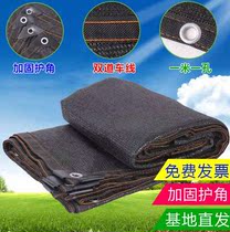 Black sun protection net agricultural gauze flower shade cloth breeding shade net greenhouse insulation encryption and thickening