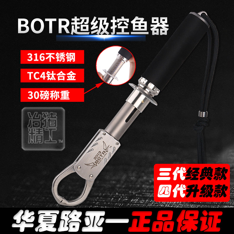 New BTR Metallurgical Pig Control Fish in Wild Boar Control Large Things Luia pliers Three generations of fine titanium alloy with Libra