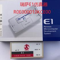 Renesas E1 emulator R0E000010KCE00 original compatible m63n burning programming downloader