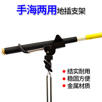  Cruising shark rod battery bracket universal hand rod sea rod dual-use fishing long rod bracket ground plug fishing fishing gear