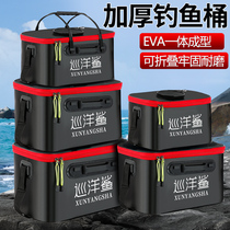  Thickened multi-function fishing bucket portable bucket eva portable foldable water bucket live fish fish box fishing box