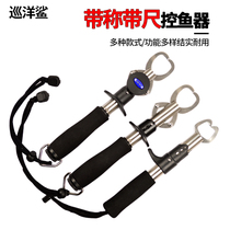  Cruising shark Luya pliers Fish controller Control large object with scale Fishing hook multi-function set fish buckle fishing supplies