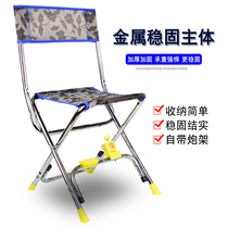  Fishing new thickened folding fishing chair fishing chair multifunctional lightweight portable wild fishing stool fishing chair Maza