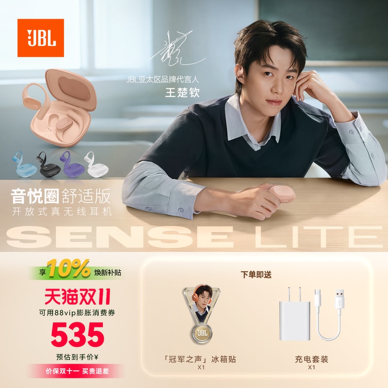 Same Style as Wang Chuqin |   Jbl Sense Lite Open-Ear Bluetooth Headphones Wireless Sports Earphones