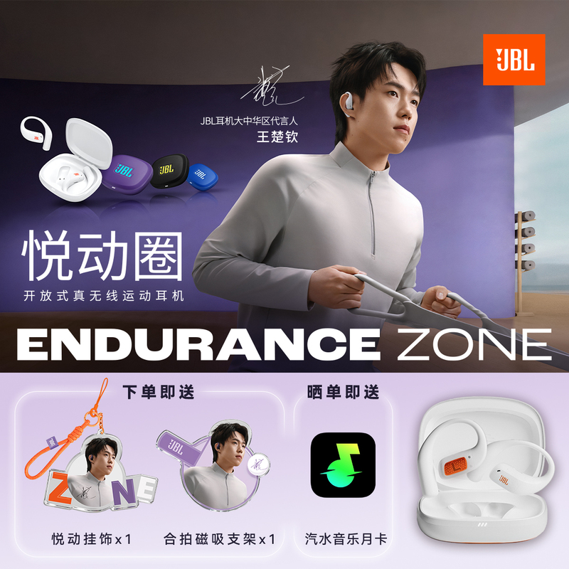 Same Style as Wang Chuqin |   Jbl Endurance Zone Open-Back Wireless Sports Bluetooth Headphones