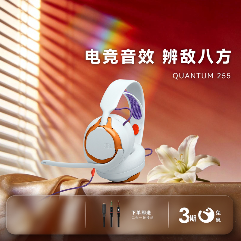 【New Product Launch】Jbl Q255 Wired Over-Ear Headphones for Desktop Computers, Specifically Designed for Gaming and Pubg