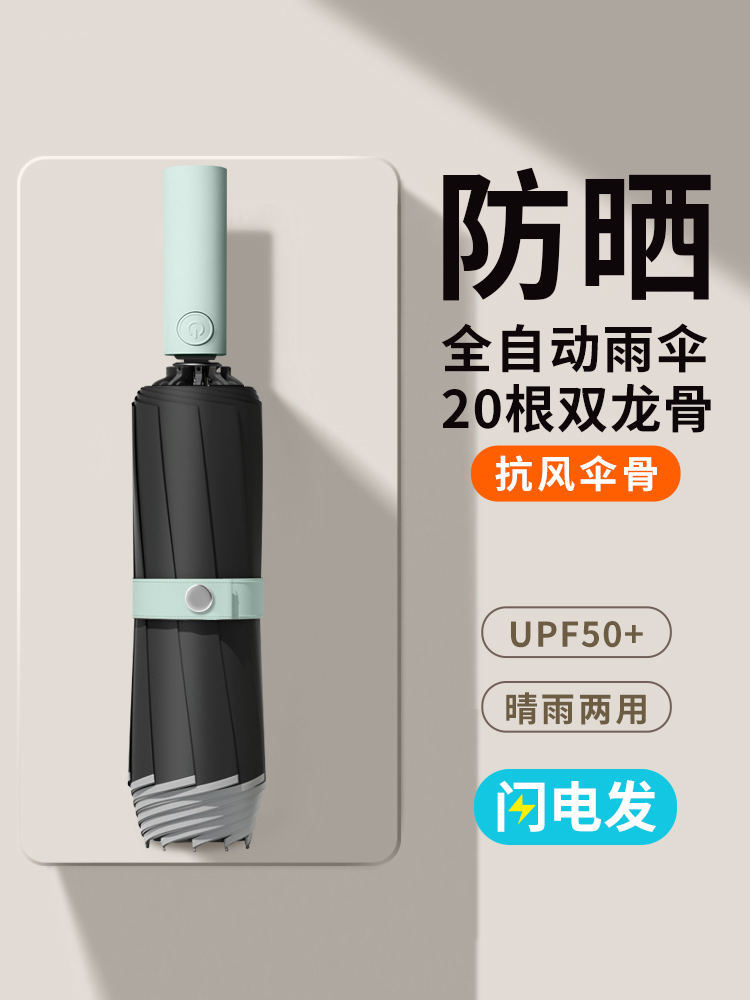 大号雨伞晴雨两用自动伞抗风防晒遮阳伞防紫外线女男士专用太阳伞