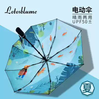 German intelligent high-grade electric umbrella automatic sunshade umbrella sunscreen anti-UV three folding rain dual use