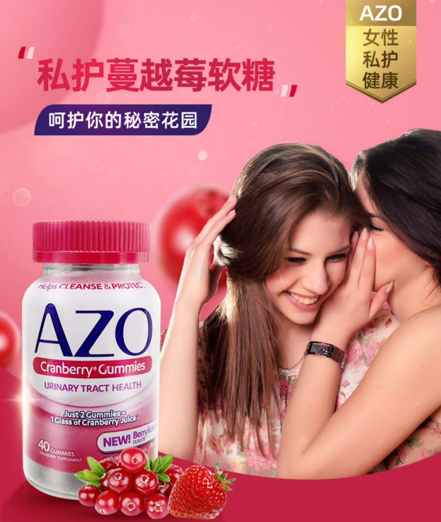 AZO蔓越莓高浓度软糖40粒