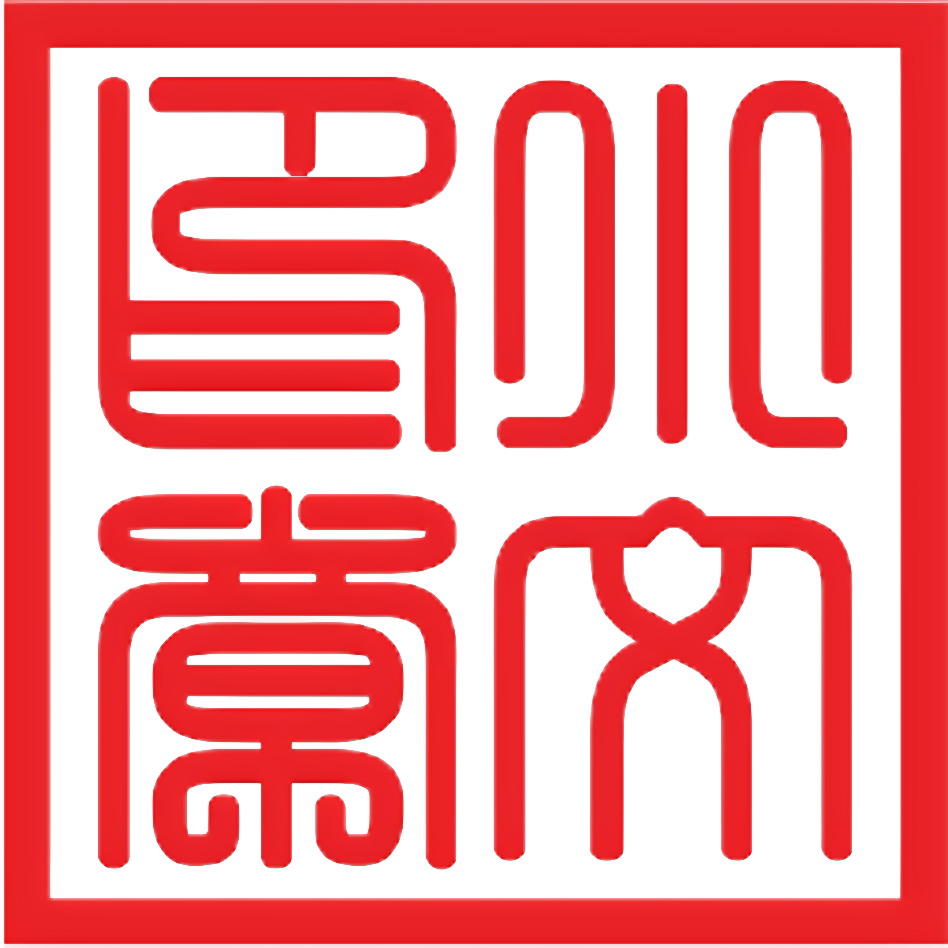 小雯印章