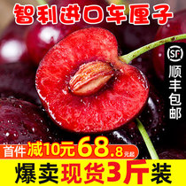  Chile cherries seasonal fresh pregnant womens fruit 3 kg Yiyuan big cherry beauty morning red light pioneer 3
