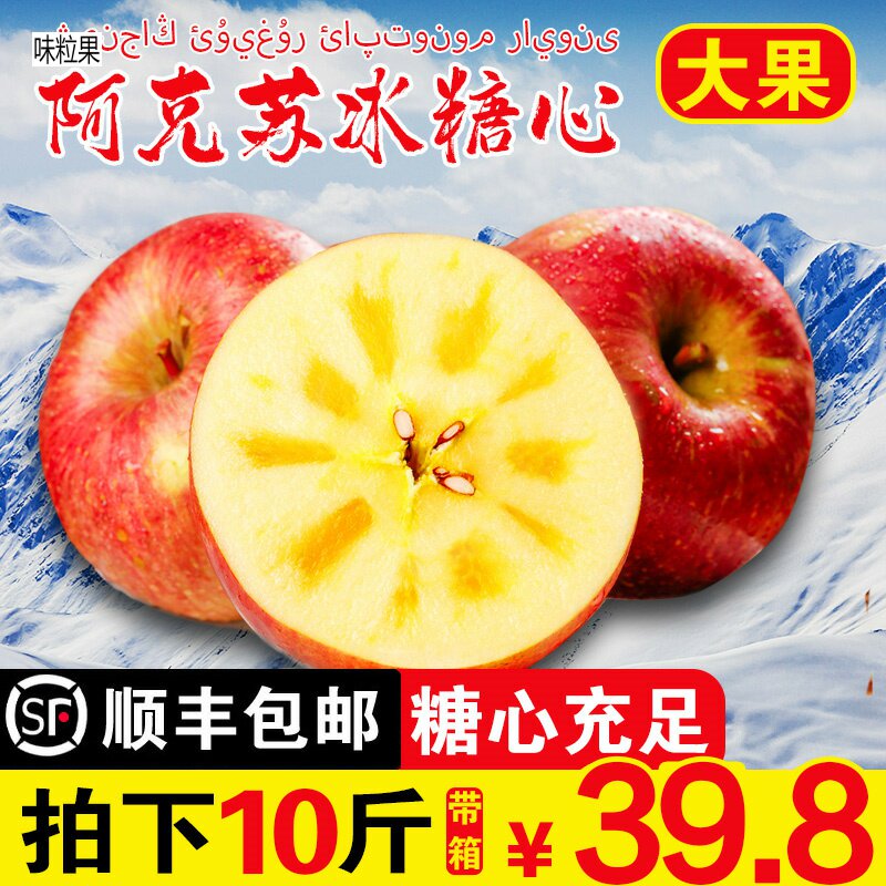 (SF) Xinjiang Aksu Bingtang Heart Apple 5 10kg Seasonal Fresh Fruit FCL Red Fuji Ugly Apple