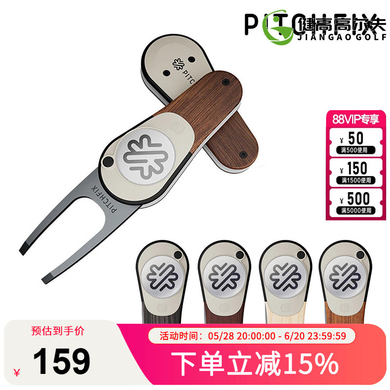 オランダ PITCHFIX ゴルフグリーンフォーク グリーンターフ補修ツール マークツアーエディション 2025 新製品