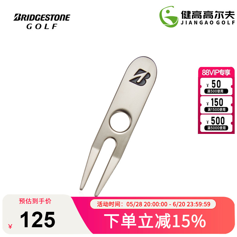 ブリヂストンゴルフグリーンフォーク修理芝生ゴルフボールアクセサリーMake22新製品