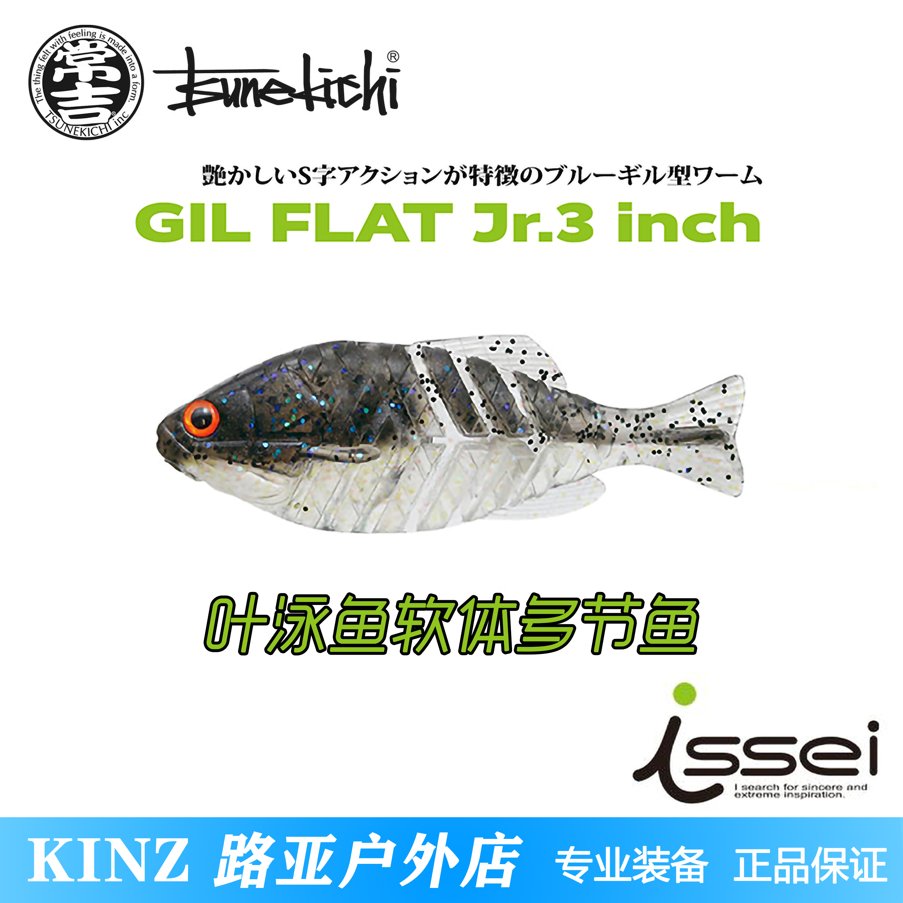 Japan Changji soft erbium leaf swimming fish 8 grams 3 inch fake bait soft bait soft worm multi-section fish bass mandarin fish soft bait