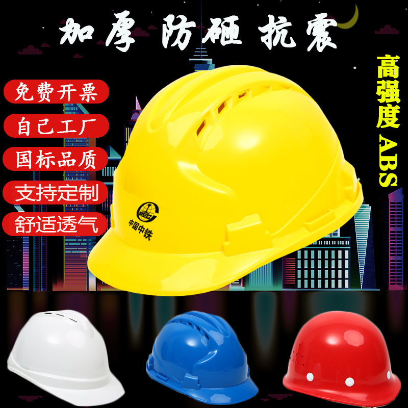 Construction Work Reflective Strip Custom Logo Print Character Construction Safety High Strength Safety Helmet In Iron City Build Male Safety Helmet