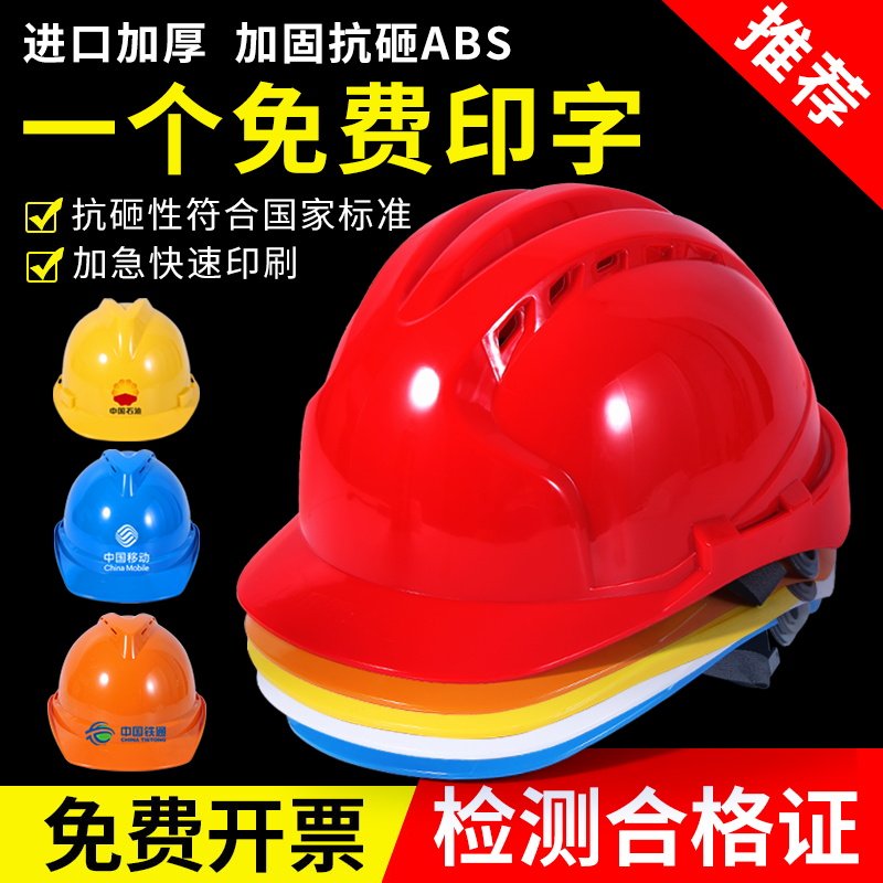 Custom Logo Thicken Engineering Building V Type Breathable Imprinted Word Helmet Fiberglass Anticollision Leader Safety Helmet Order