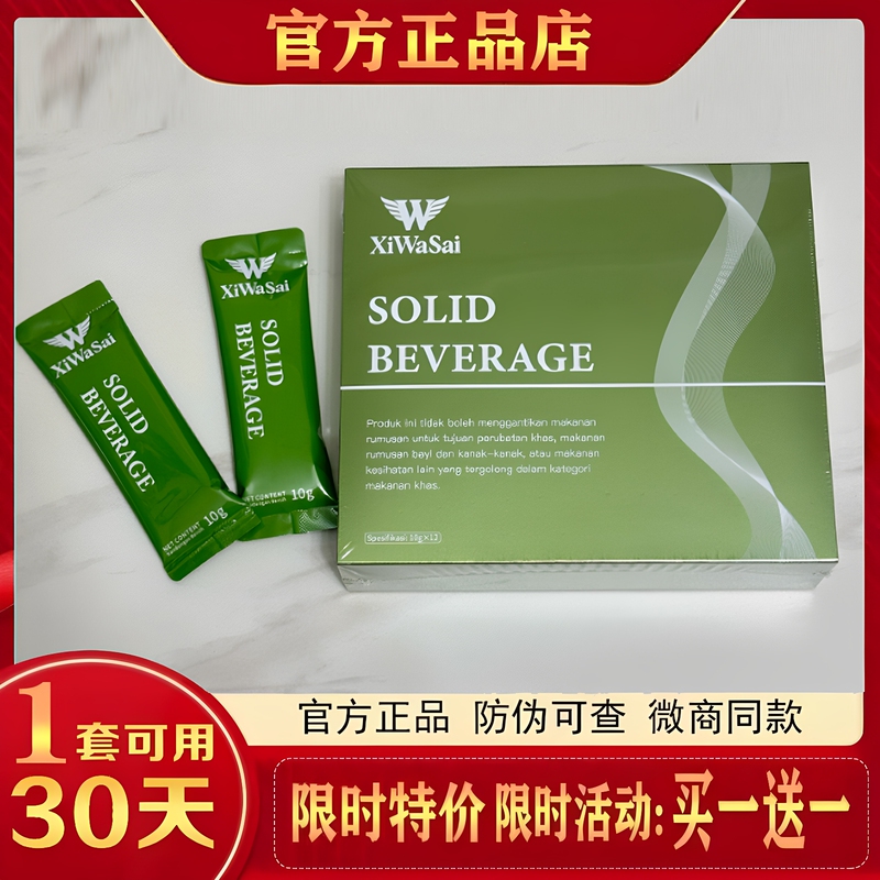 Xiwasai Solid Coffee Drink, Xiwasai Coolala Probiotic Chocolate Coffee Stick Xiwasai Solid Coffee Drink, Xiwasai Coolala Probiotic Chocolate Coffee Stick