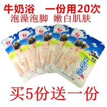 20 bags of milk bath bath bath foot spa beauty salon full body tender white moisturizing shower gel Bath 40g bag