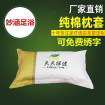 Order pillowcase foot bath foot bath pedicure shop beauty sauna sofa Thai bed pillow pillow pillow Hotel Hotel pillowcase cloth grass