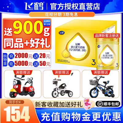 Flagship store official website) Feihe Feifan 3-segment infant milk powder three-segment 400g quadruple pack 1600g four-pack box box