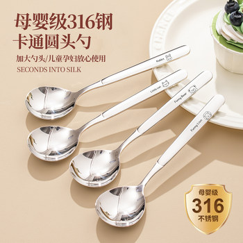 316 Stainless Steel Spoon, Household Food-Grade Dining Spoon, Children's Small Spoon, High-Value Long-Handled Cute Eating Spoon