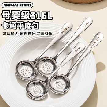 Medical grade 316 stainless steel spoon for children's personal