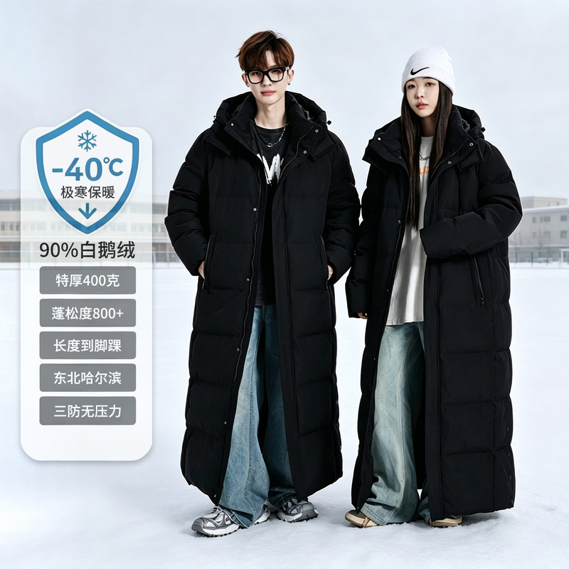 Goose down Jacket for Men and Women, Thickened, Extra-Long, Ankle-Length, New Winter Cold-Proof Clothing, Suitable for Temperatures as Low as Minus 40 Degrees