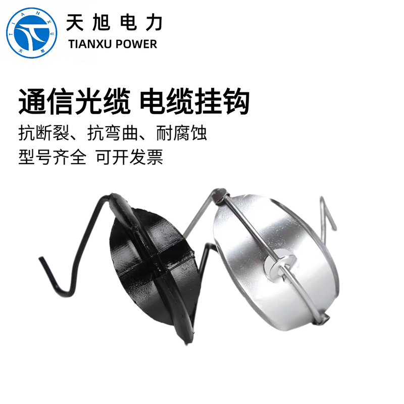 Vertical Cable Hook, Steel Stranded Wire Rack, Empty Hook, Water Pipe Hook, Fiber Optic Hook, Corrosion-Resistant Aluminum Support Standard Hook