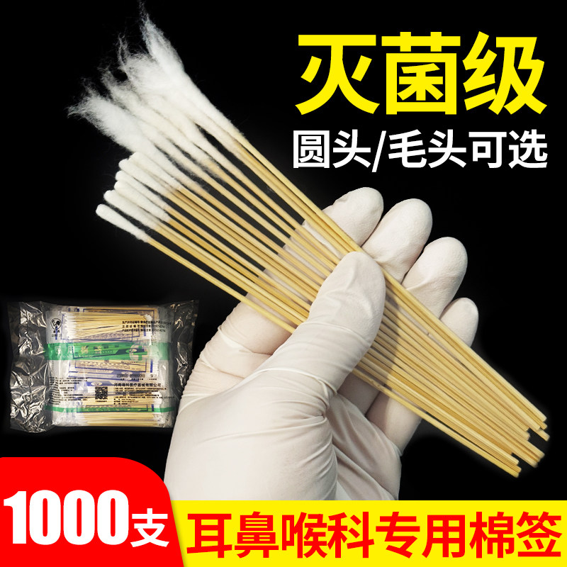 耳鼻喉专用细长棉签棒小头细挖掏耳朵专用不掉毛超细大人棉花棉棒