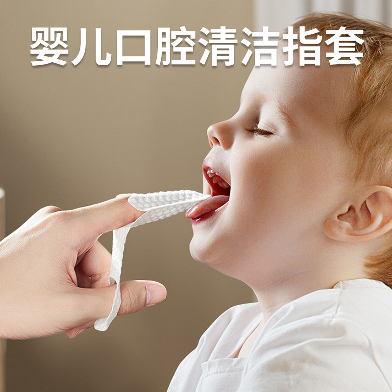 婴儿口腔清洁医用纱布湿敷棉片无菌新生婴幼儿宝宝洗舌苔牙齿指套