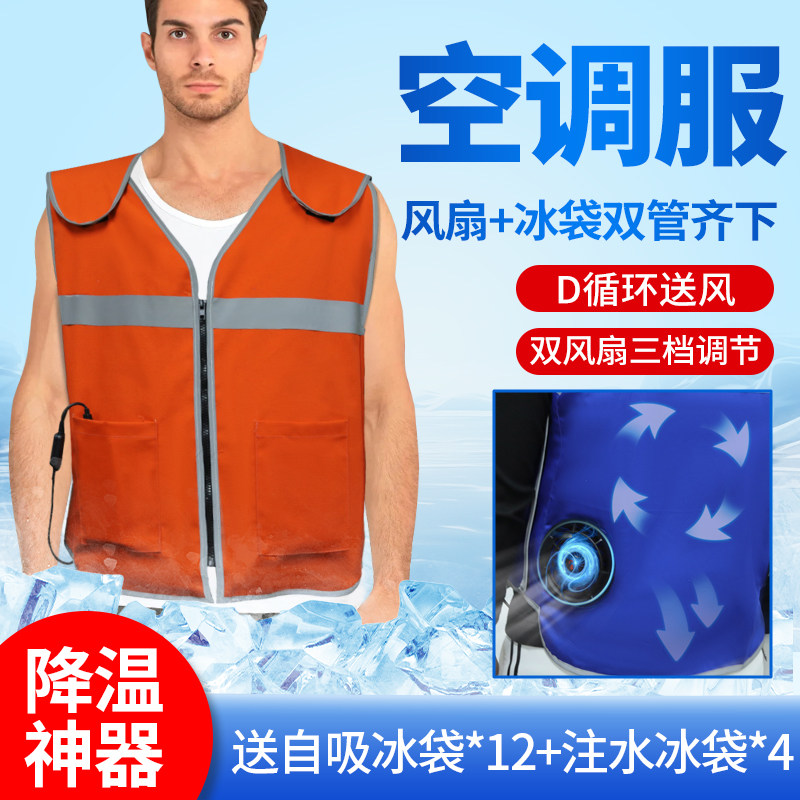 空调背心男降温制冷马甲夏天焊工半截电焊穿戴式风扇冰块冰袋马甲