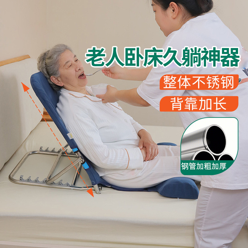老人卧床久躺神器长期床上靠背支架撑护理老年人久坐瘫半躺痪用品