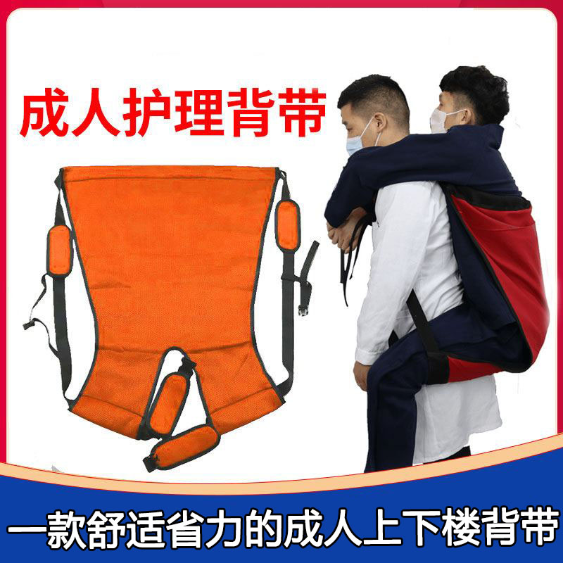 卧床瘫痪病人移位器背人上下楼背带成人护理偏瘫老人辅助搬运神器