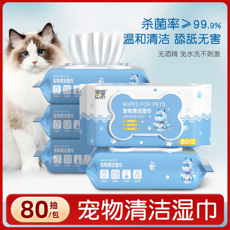 宠物清洁湿巾猫咪狗狗去专用泪痕清洁湿纸巾擦脚屁股耳朵下巴免洗