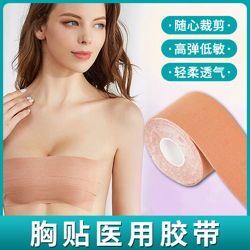 胸贴医用胶带弹力绷带透气胶贴防运动过敏自黏式人体自粘固定胶布