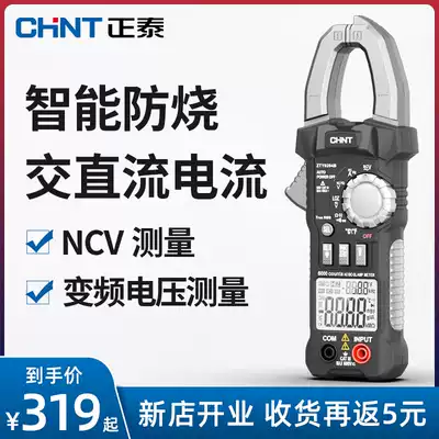 Zhengtai digital clamp meter Clamp universal meter High-precision AC and DC current meter Automatic multi-function clamp current meter