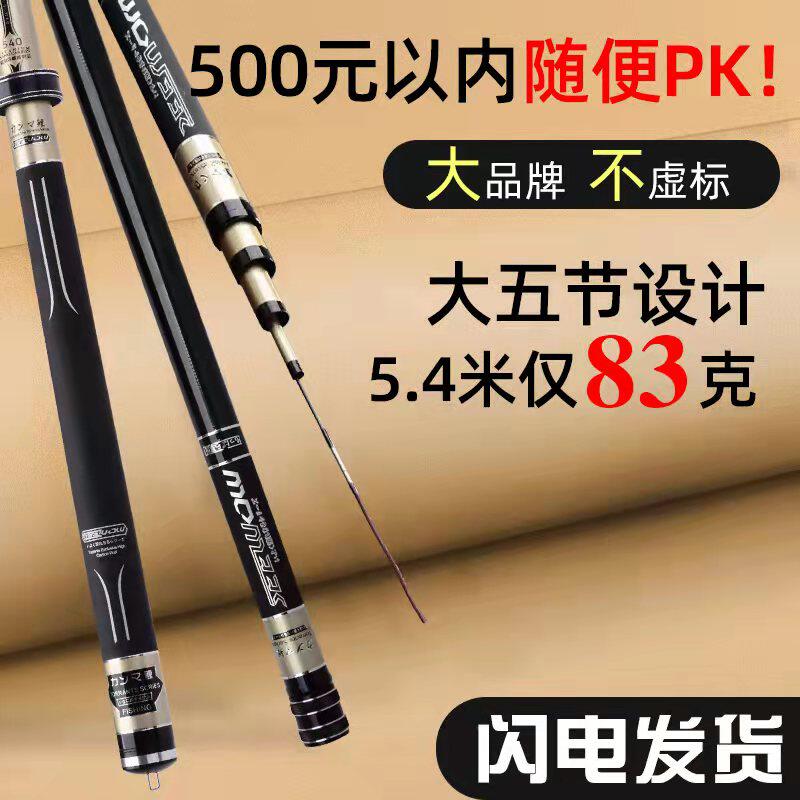 Gamma carp Japan imported fishing rod hand rod ultra-light super hard 6h19 tone five top ten famous brands fishing rod set